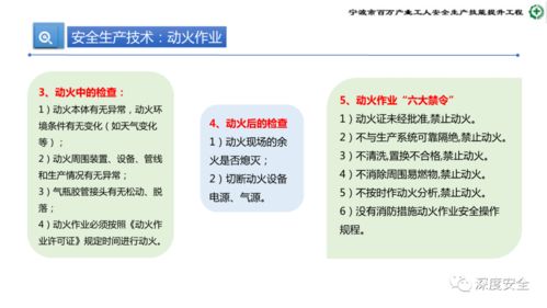 危險化學(xué)品企業(yè)安全管理人員核心業(yè)務(wù)能力提升培訓(xùn)
